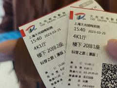 -大光明电影院(南京西路店)