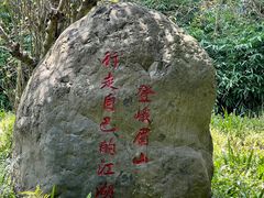 -峨眉山风景名胜区