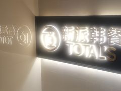 -妥妥烤肉料理(昙华林店)