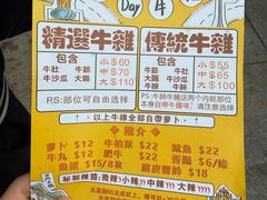 -老day牛杂(官也街总店)