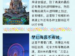 -海棠湾