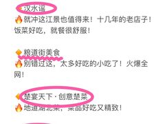 -汉水谣·江景餐厅(江滩店)