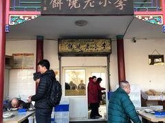 门面-李小老烧饼(常营民族家园店)