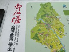 -都江堰中华大熊猫苑