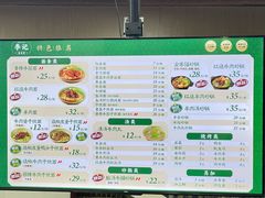 -李记清真馆(打钉巷店)