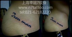-雕哥的纹身店A3 TATTOO&纹身培训