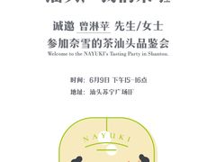-奈雪的茶(苏宁广场店)