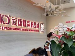 -希玛爱康健口腔(南山海岸城店)