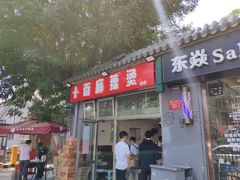 门面-郭记小街麻辣烫(南小街总店)