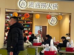 -海底捞火锅(金地广场生日主题店)