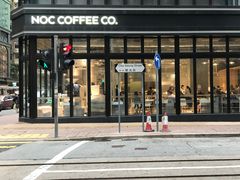 门面-NOC(西营盘店)