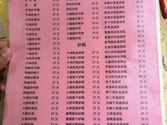-凡老头米线砂锅(古荡新村西粮站)