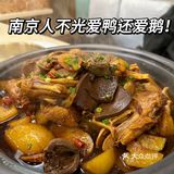 南京人从小吃到大的东山老鹅！