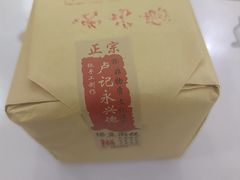 -卢记永兴德