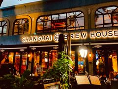 门面-Shanghai Brew House上海啤酒工坊(老外街店)