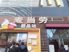 门面-麦当劳(西单明珠店)