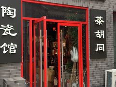 -唐人祥·茶馆(总店)