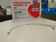 -中国移动通信集团上海有限公司