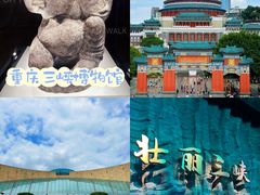 -重庆中国三峡博物馆(重庆博物馆)