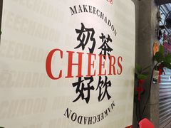 -孖记茶档·热腾茶餐(江南西plus店)
