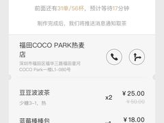 -喜茶(深圳福田星河COCO Park店)