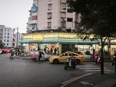 -李记清真馆(打钉巷店)