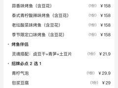 -烤匠麻辣烤鱼(环球中心店)