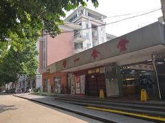 -中山大学南校区-学1食堂