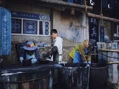 -璞真扎染博物馆