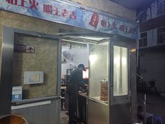 -杭州小笼包(地质大学店)