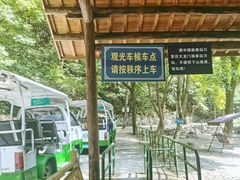 -白云源风景区