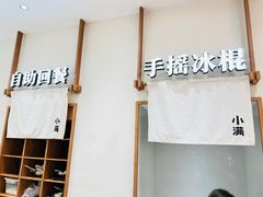 -小满手工粉(北京来福士店)