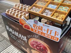 -昆明冠生园·鲜花饼·面包蛋糕(老街店)