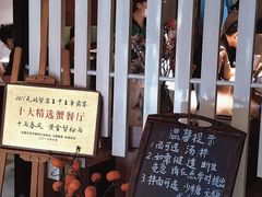 -十面春风·江南面馆(崇宁路店)