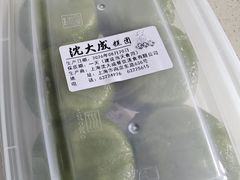 -沈大成(南京东路店)