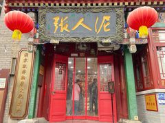 -古文化街旅游区