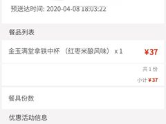 -COSTA COFFEE(武汉天地店)