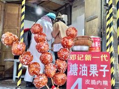 -邓记新一代糖油果子(四川煤管局供销公司职工宿舍店)