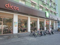 门面-德克士(信誉楼店)