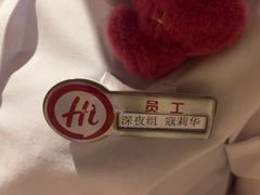-海底捞火锅(珠影星光城夜宵主题店)