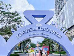 -东莞松山湖万象汇