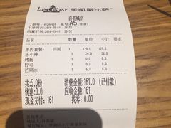 账单-乐凯撒披萨(喜荟城店)