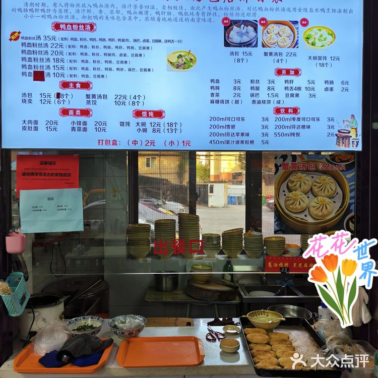 南京怎么随便找一家鸭血粉丝都好吃啊！