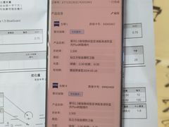 -沪睛眼镜蔡司官方授权店(金桥佳林路店)