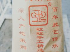 -秋栗香(地安门店)