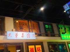 门面-马路牙子烧烤音乐酒馆(望京店)