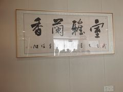 -全庆祥白莲鹅(总店)