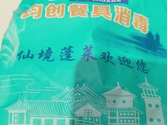 -渔码头食府·20年蓬莱老字号(登州路店)