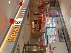 -BreadTalk面包新语·烘焙蛋糕(星河城店)
