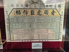 -中国湖笔博物馆(莲花庄路)